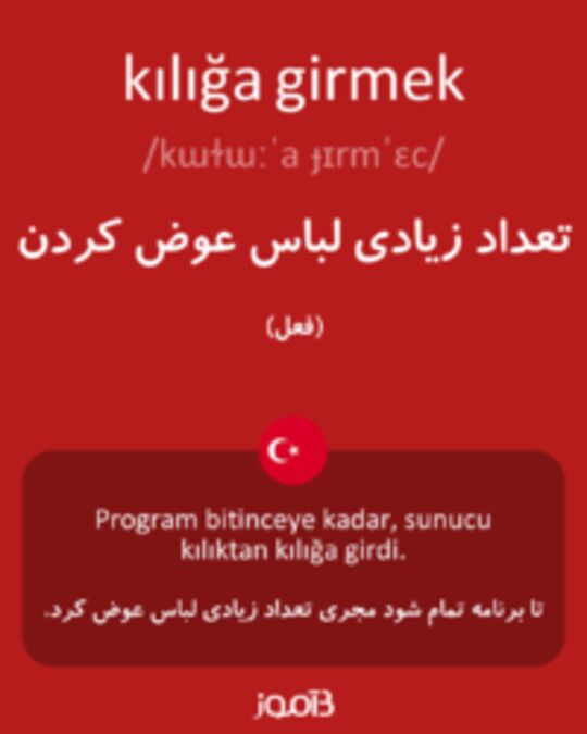  تصویر kılığa girmek - دیکشنری انگلیسی بیاموز