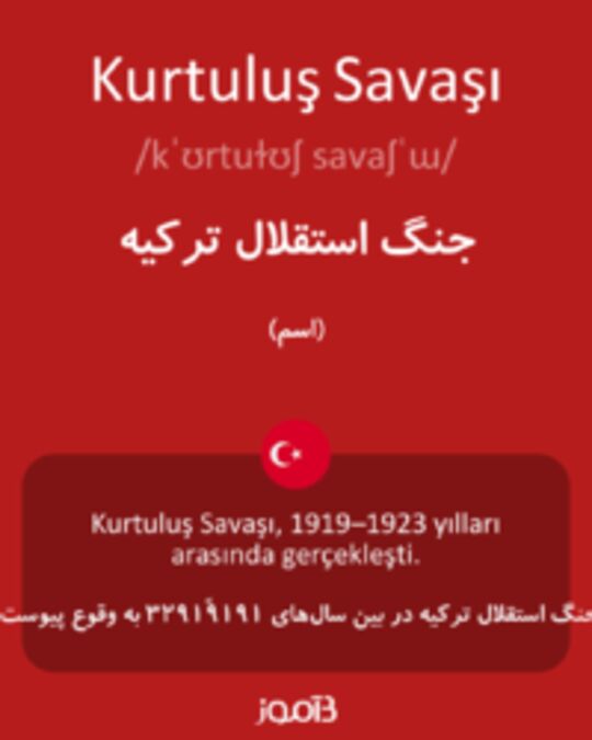  تصویر Kurtuluş Savaşı - دیکشنری انگلیسی بیاموز