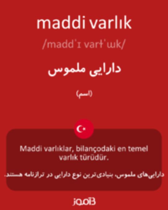  تصویر maddi varlık - دیکشنری انگلیسی بیاموز