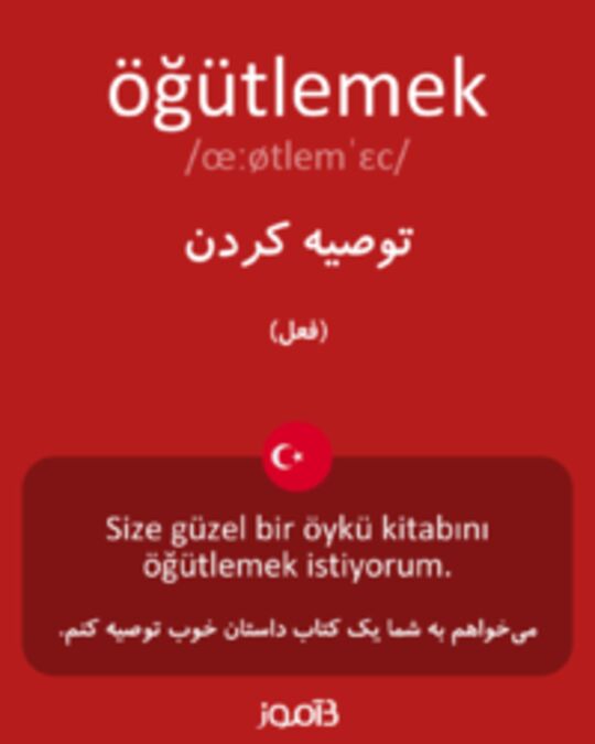  تصویر öğütlemek - دیکشنری انگلیسی بیاموز