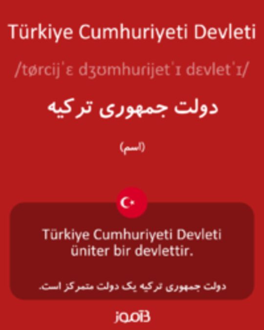  تصویر Türkiye Cumhuriyeti Devleti - دیکشنری انگلیسی بیاموز