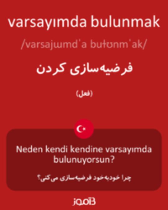  تصویر varsayımda bulunmak - دیکشنری انگلیسی بیاموز