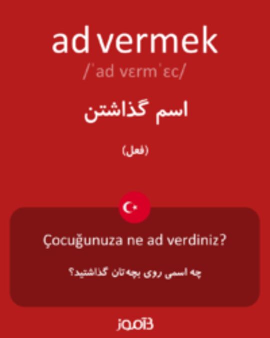  تصویر ad vermek - دیکشنری انگلیسی بیاموز