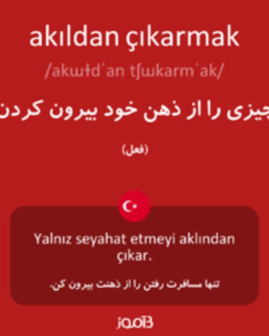  تصویر akıldan çıkarmak - دیکشنری انگلیسی بیاموز