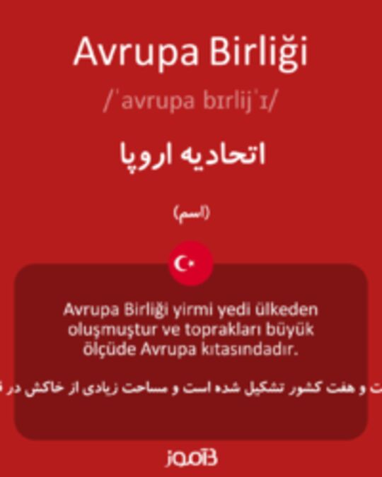  تصویر Avrupa Birliği - دیکشنری انگلیسی بیاموز