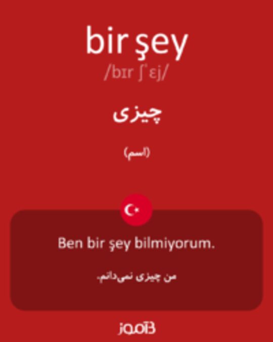  تصویر bir şey - دیکشنری انگلیسی بیاموز