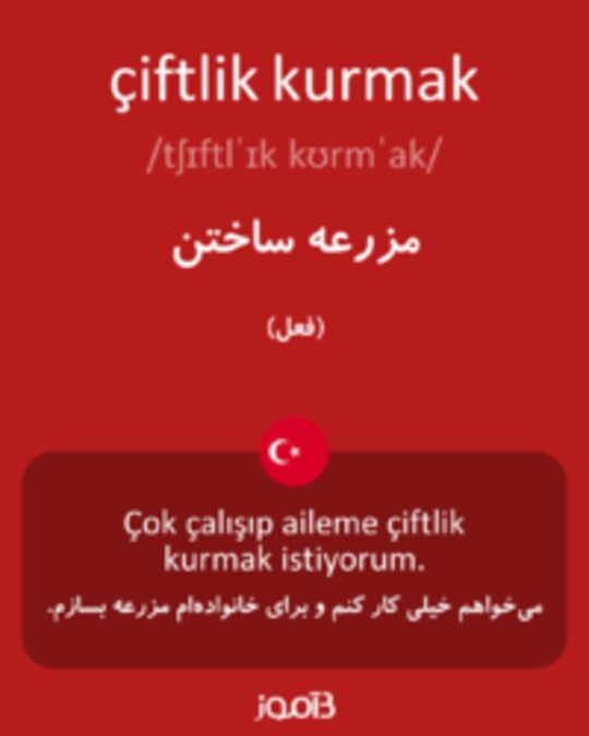  تصویر çiftlik kurmak - دیکشنری انگلیسی بیاموز