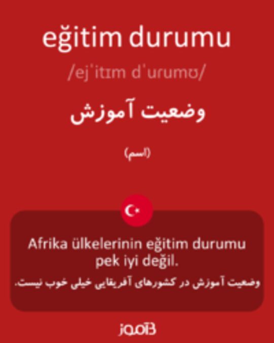  تصویر eğitim durumu - دیکشنری انگلیسی بیاموز