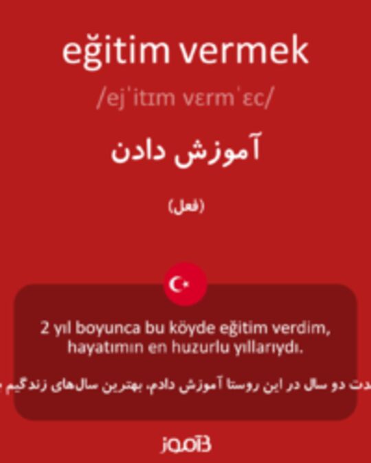  تصویر eğitim vermek - دیکشنری انگلیسی بیاموز