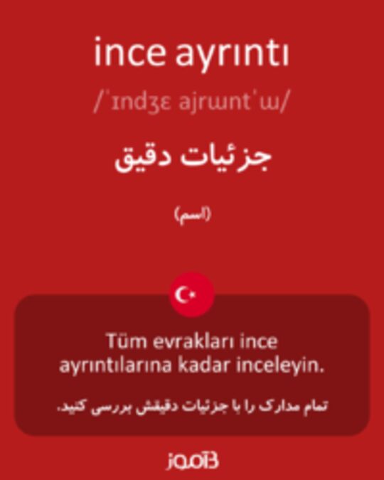  تصویر ince ayrıntı - دیکشنری انگلیسی بیاموز