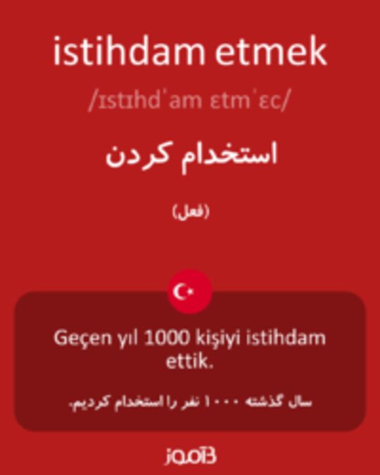  تصویر istihdam etmek - دیکشنری انگلیسی بیاموز