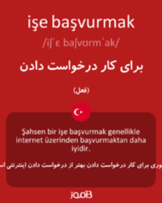  تصویر işe başvurmak - دیکشنری انگلیسی بیاموز