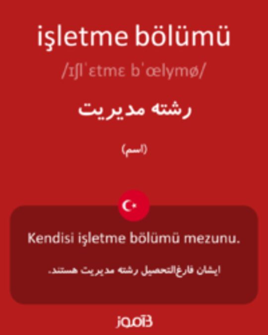  تصویر işletme bölümü - دیکشنری انگلیسی بیاموز