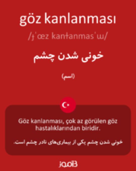  تصویر göz kanlanması - دیکشنری انگلیسی بیاموز