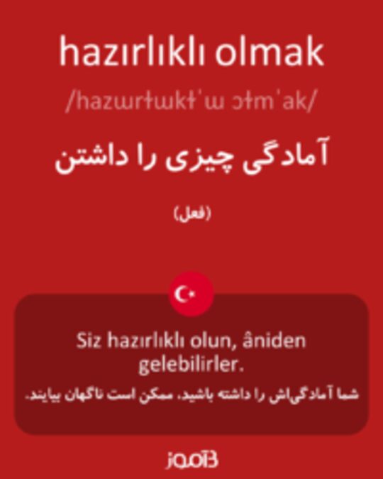  تصویر hazırlıklı olmak - دیکشنری انگلیسی بیاموز