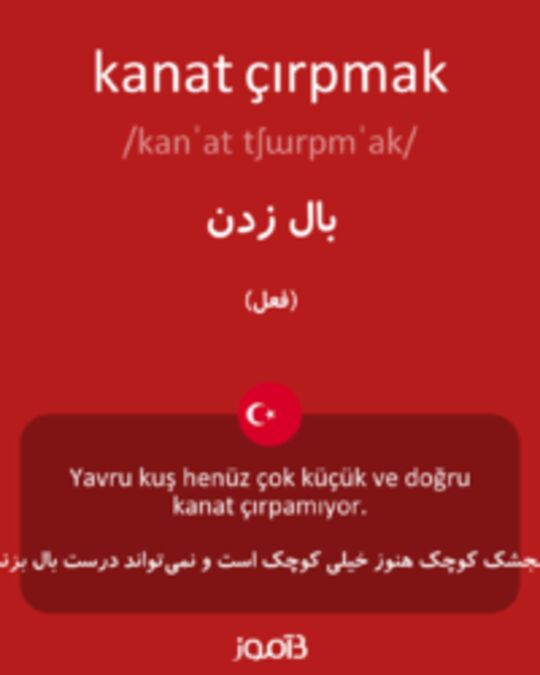  تصویر kanat çırpmak - دیکشنری انگلیسی بیاموز