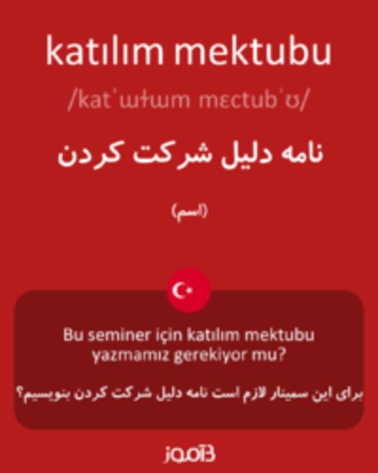  تصویر katılım mektubu - دیکشنری انگلیسی بیاموز