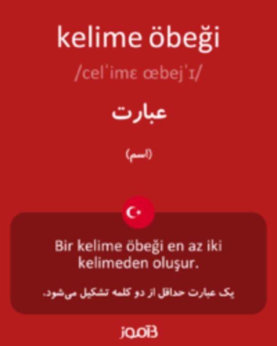  تصویر kelime öbeği - دیکشنری انگلیسی بیاموز