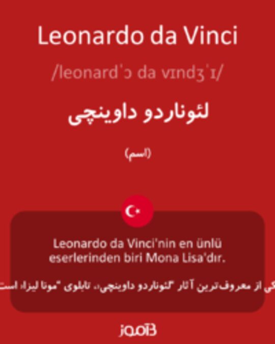  تصویر Leonardo da Vinci - دیکشنری انگلیسی بیاموز