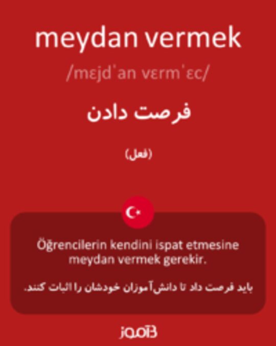  تصویر meydan vermek - دیکشنری انگلیسی بیاموز