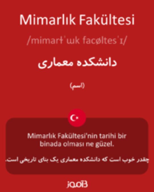  تصویر Mimarlık Fakültesi - دیکشنری انگلیسی بیاموز