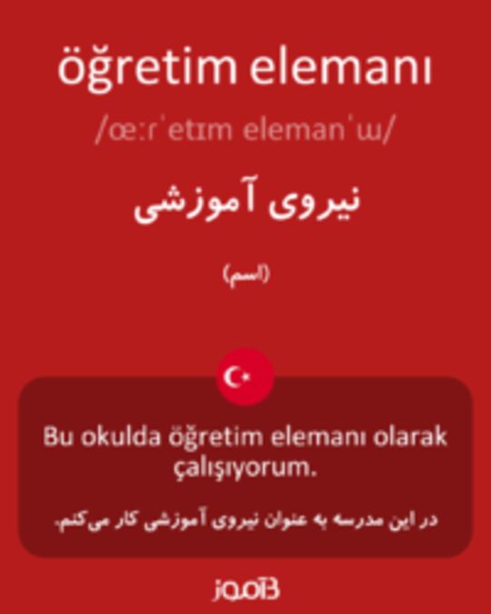  تصویر öğretim elemanı - دیکشنری انگلیسی بیاموز