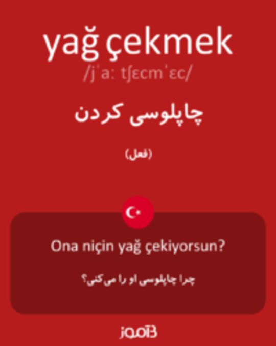  تصویر yağ çekmek - دیکشنری انگلیسی بیاموز