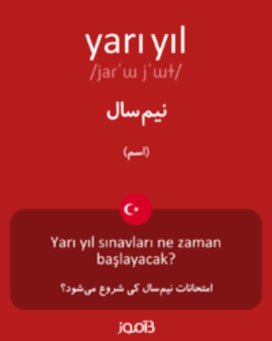  تصویر yarı yıl - دیکشنری انگلیسی بیاموز