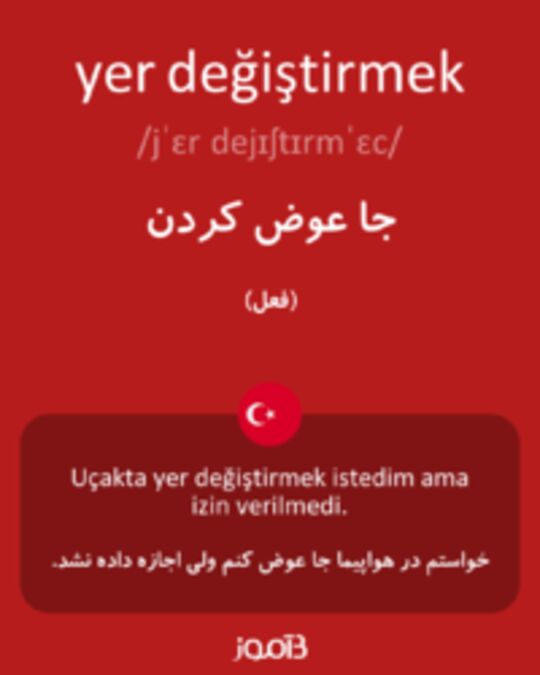  تصویر yer değiştirmek - دیکشنری انگلیسی بیاموز