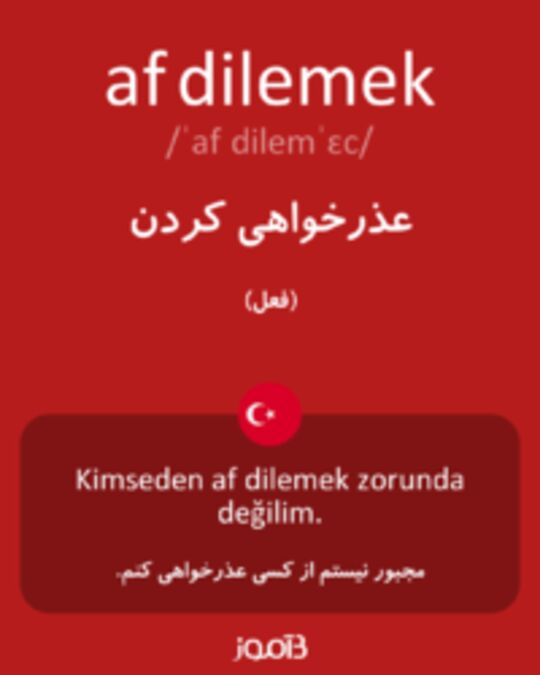  تصویر af dilemek - دیکشنری انگلیسی بیاموز