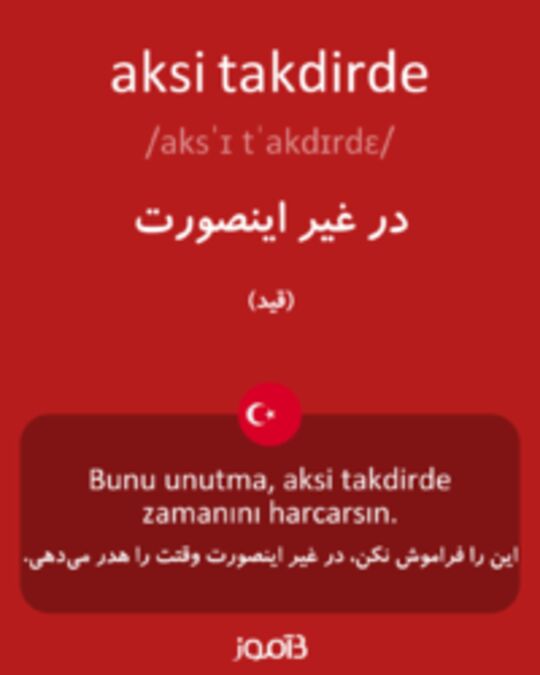  تصویر aksi takdirde - دیکشنری انگلیسی بیاموز