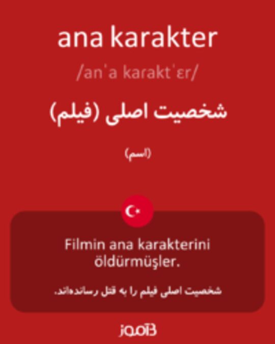  تصویر ana karakter - دیکشنری انگلیسی بیاموز