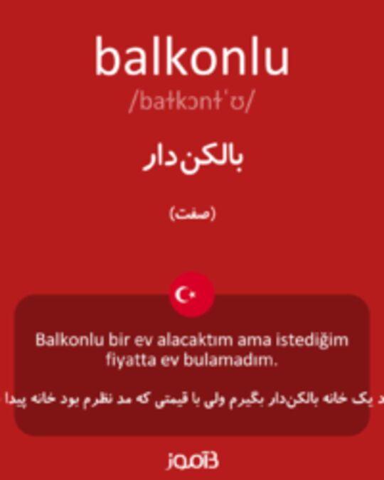  تصویر balkonlu - دیکشنری انگلیسی بیاموز