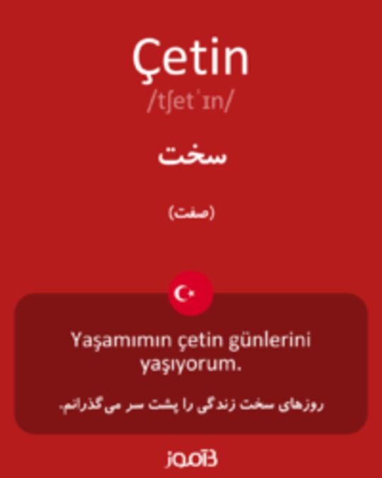  تصویر Çetin - دیکشنری انگلیسی بیاموز