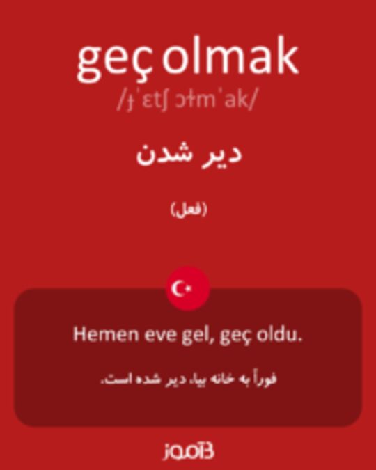  تصویر geç olmak - دیکشنری انگلیسی بیاموز