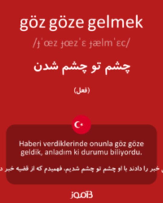  تصویر göz göze gelmek - دیکشنری انگلیسی بیاموز