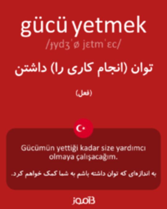  تصویر gücü yetmek - دیکشنری انگلیسی بیاموز