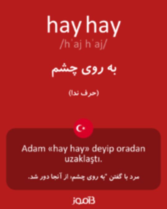  تصویر hay hay - دیکشنری انگلیسی بیاموز