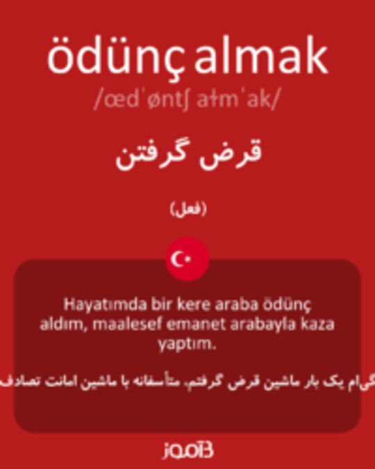  تصویر ödünç almak - دیکشنری انگلیسی بیاموز