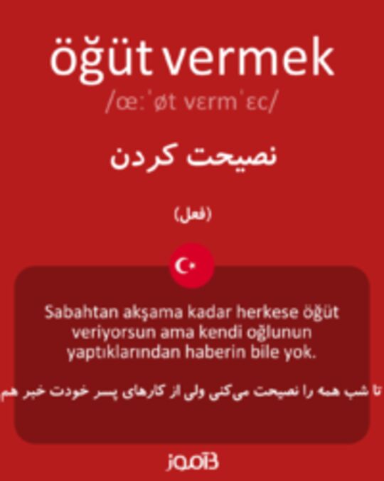  تصویر öğüt vermek - دیکشنری انگلیسی بیاموز