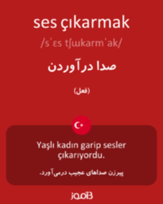  تصویر ses çıkarmak - دیکشنری انگلیسی بیاموز