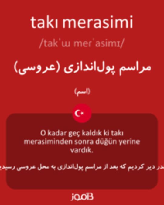  تصویر takı merasimi - دیکشنری انگلیسی بیاموز