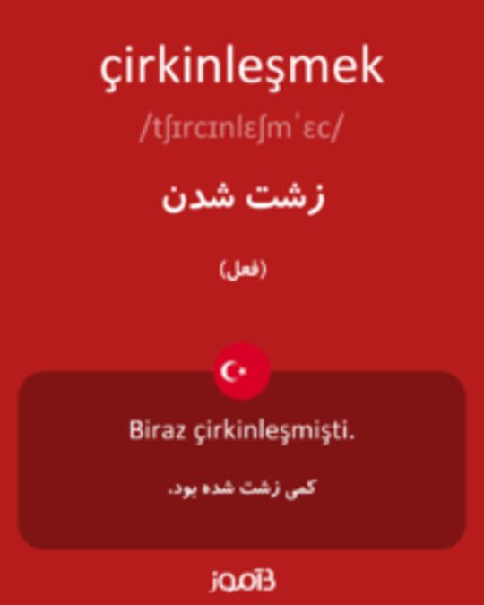  تصویر çirkinleşmek - دیکشنری انگلیسی بیاموز