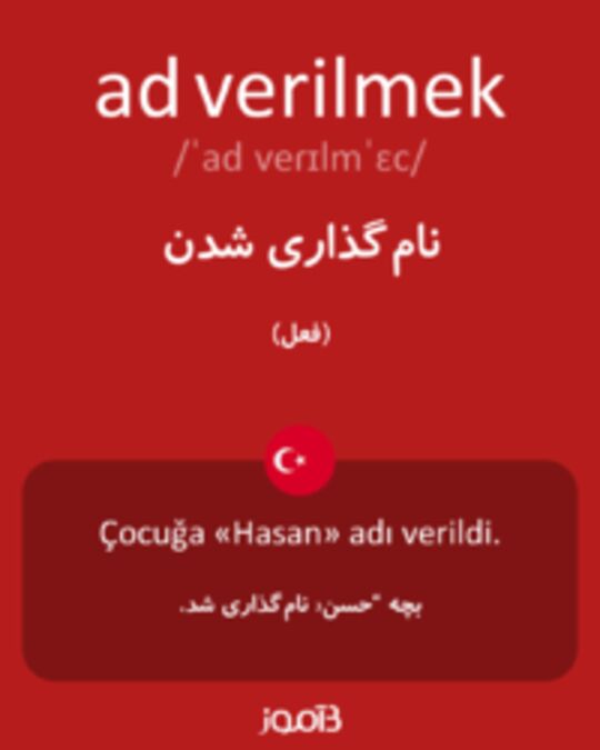  تصویر ad verilmek - دیکشنری انگلیسی بیاموز