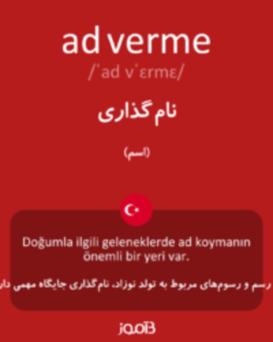  تصویر ad verme - دیکشنری انگلیسی بیاموز