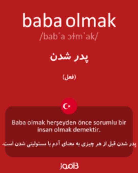  تصویر baba olmak - دیکشنری انگلیسی بیاموز