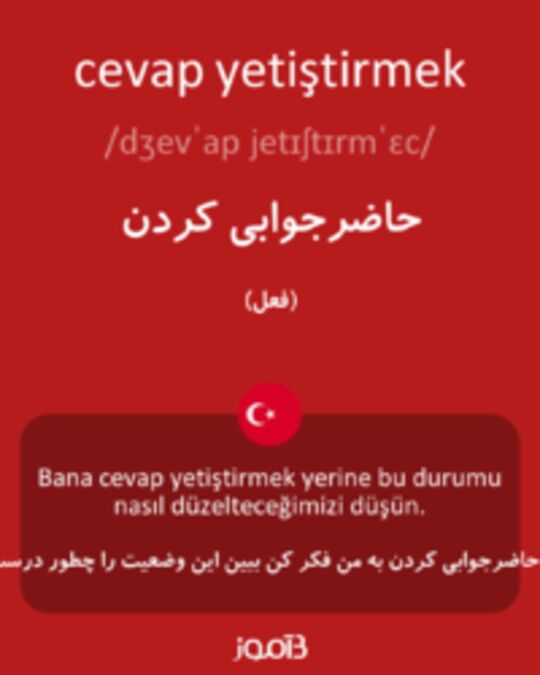  تصویر cevap yetiştirmek - دیکشنری انگلیسی بیاموز