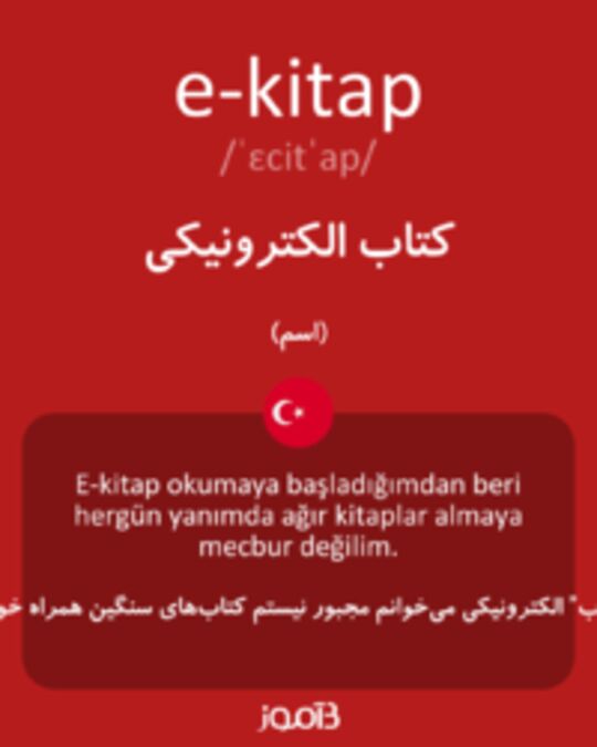  تصویر e-kitap - دیکشنری انگلیسی بیاموز