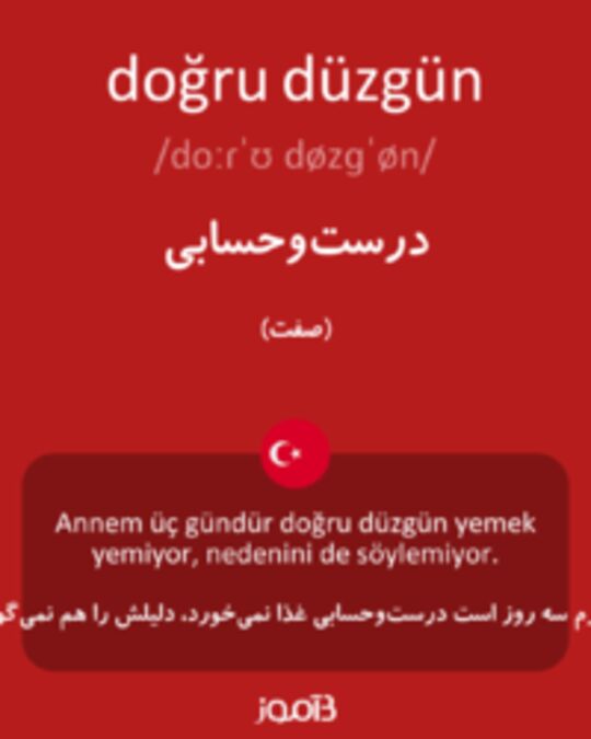  تصویر doğru düzgün - دیکشنری انگلیسی بیاموز