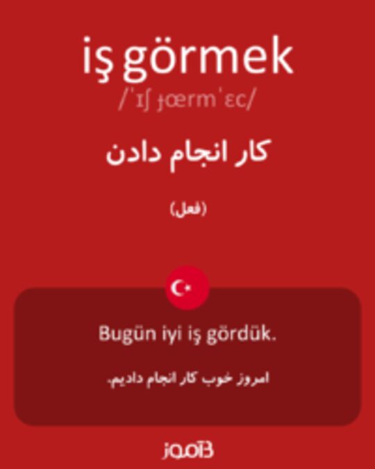  تصویر iş görmek - دیکشنری انگلیسی بیاموز